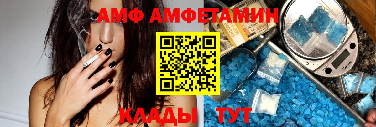АМФЕТАМИН VHQ  Вход с VPN  Amphetamine  Изобильный  АМФЕТАМИН 