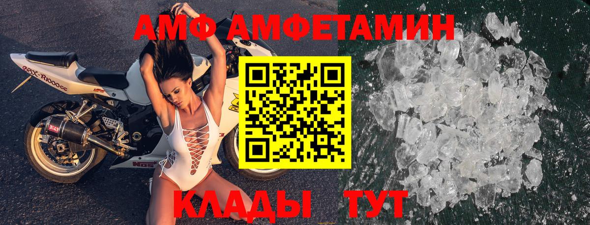 Amphetamine Premium Изобильный