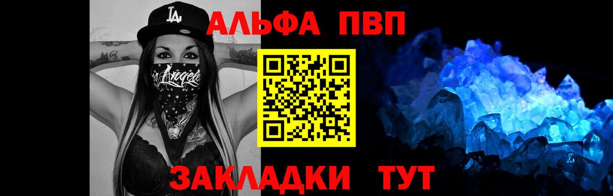 Alpha PVP мука Изобильный