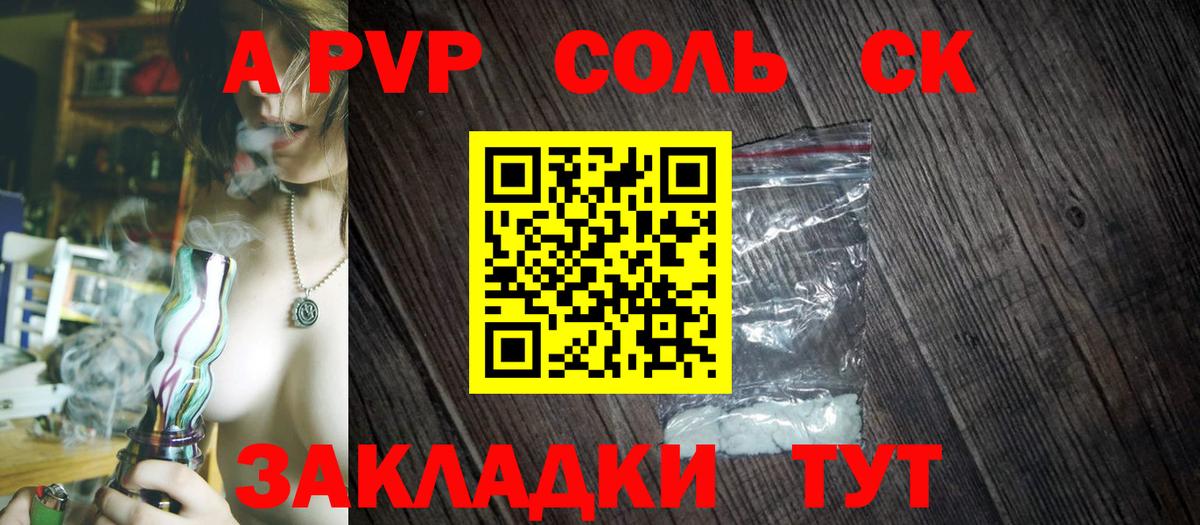 A-PVP Crystall Изобильный