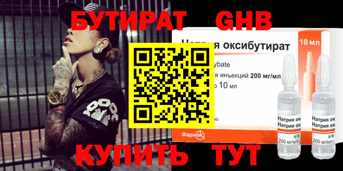 Бутират BDO Изобильный