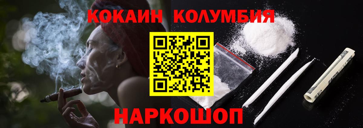 КОКАИН Эквадор  Кокаин  Изобильный  Вход с VPN  КОКАИН Боливия 
