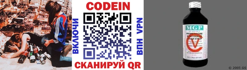 Кодеиновый сироп Lean напиток Lean (лин)  Изобильный 