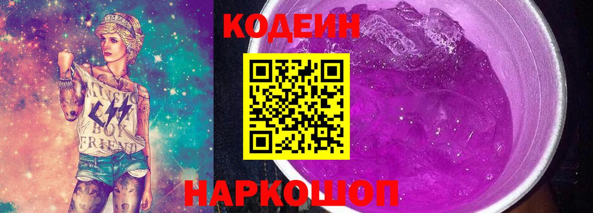 Кодеин напиток Lean (лин) Изобильный