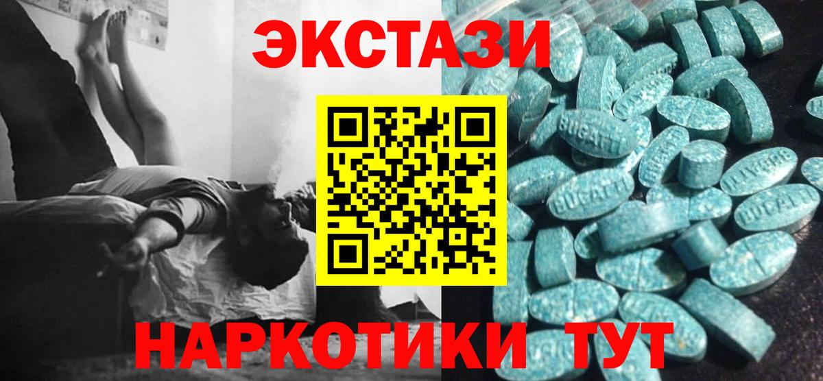 Экстази MDMA Изобильный