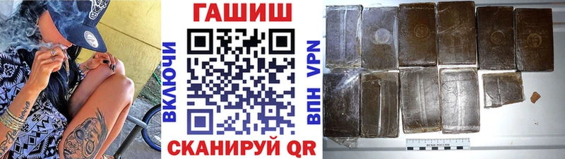 ГАШ VHQ  купить наркотики цена  Изобильный 