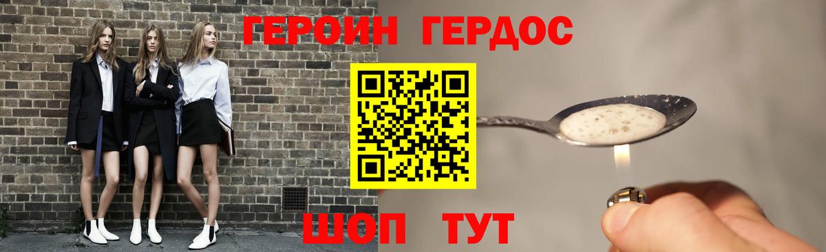 Героин  Героин хмурый  Вход с VPN  Изобильный 