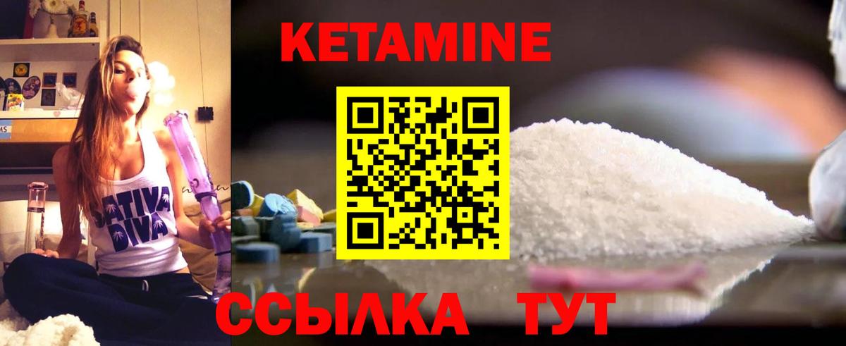 Кетамин ketamine  Вход с VPN  Изобильный  KRAKEN зеркало  Кетамин ketamine 