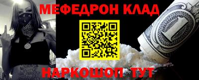 меф Заводоуковск