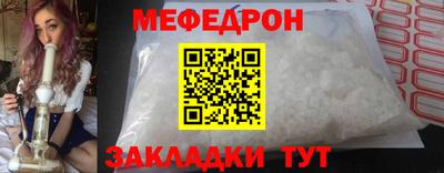 меф Заводоуковск