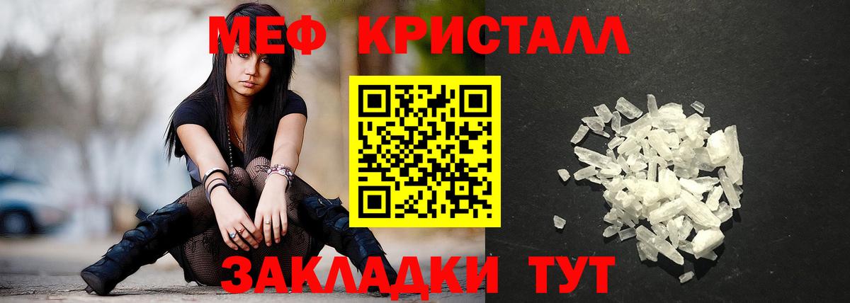 Меф кристаллы Изобильный