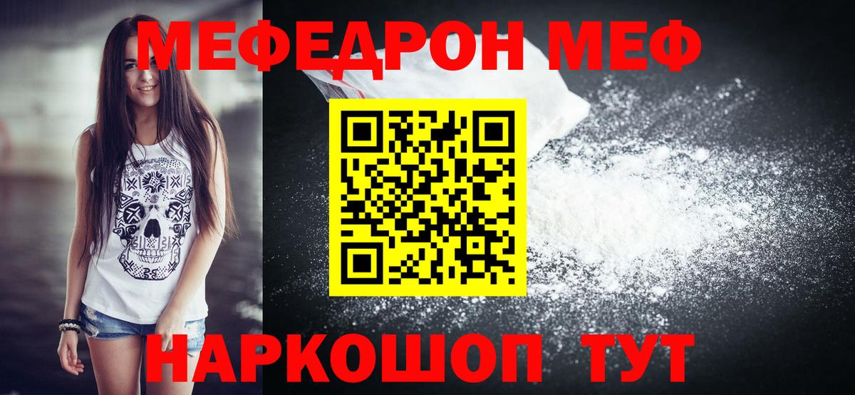 Изобильный  МЕФ VHQ  МЯУ-МЯУ  Вход с VPN 