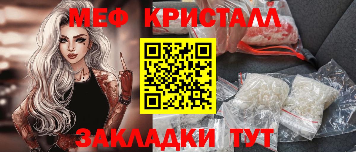 Мефедрон  Меф  Изобильный  Меф мука  Мефедрон 4 MMC 