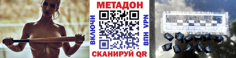 продажа наркотиков  hydra как зайти  МЕТАДОН кристалл  Изобильный 