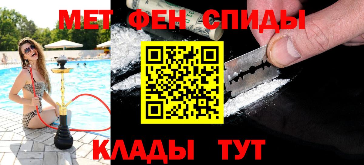 Изобильный  МЕТАМФЕТАМИН кристалл  Вход с VPN 