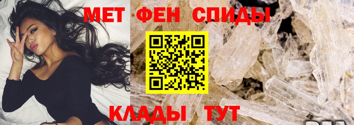 Первитин винт Изобильный
