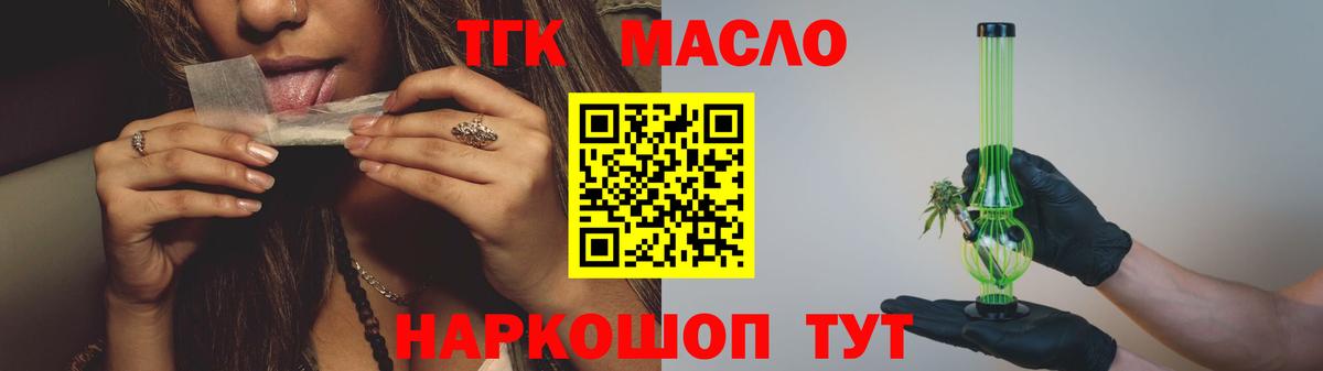 ТГК гашишное масло Изобильный
